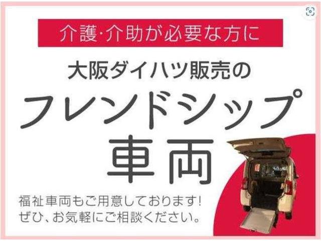 タントスローパーＬ　サポカーＳワイド適合福祉車両・車いす乗降車（スロープタイプ）・届出済未使用車・衝突回避支援ブレーキ・誤発進抑制機能・前後コーナーセンサー・ＬＥＤヘッドライト・両側スライドドア・キーフリーシステム・プッシュスタート（大阪府）の中古車