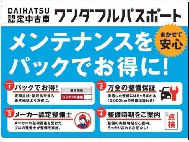 ミライースＧ　ＳＡIIIバックカメラ対応車／シートヒーター／電格ミラープッシュボタンスタート・キーフリー・アイドリングストップ装置・パワーウィンドウ・電格ミラー・ＬＥＤヘッドランプ・オートライト・オートエアコン・キーフリー（大阪府）の中古車