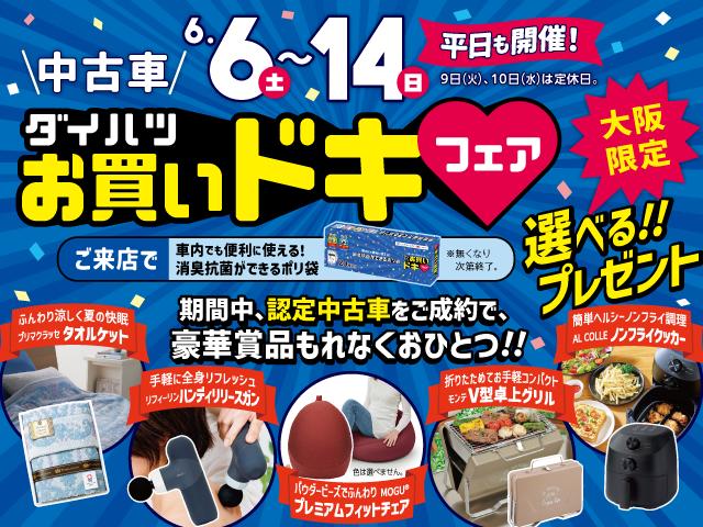トールカスタムＧ／１年保障／ナビ／ドラレコ／ＥＴＣ／両電動スライドダイハツ認定中古車／１年間走行距離無制限保証／衝突軽減ブレーキ／ナビ／ドラレコ／ＥＴＣ／両側電動スライドドア／クルーズコントロール／ＬＥＤヘッドライト・フォグ／スマートキー／Ｂｌｕｅｔｏｏｔｈ／（大阪府）の中古車