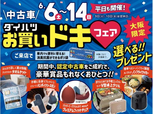 アトレーRS/R8年式/届出済未使用車/25年モデルナビ/クルコン届出済未使用車/R8年式/走行12Km/25年モデルナビ/バックカメラ/ステアリングスイッチ/クルーズコントロール/両側パワースライドドア/LEDヘッドライト・フォグランプ/オートエアコン/キーフリー(大阪府)の中古車
