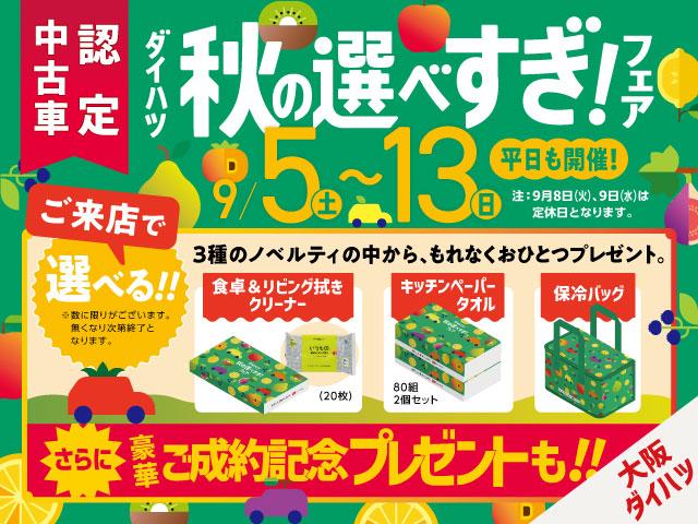 ミライースG SAIII 届出済未使用車届出済未使用車/スマートアシストIII/アイドリングストップ機構/コーナーセンサー/LEDヘッドライト/キーフリーキー/アルミホイール/プッシュボタンスタート/サイドエアバック(大阪府)の中古車