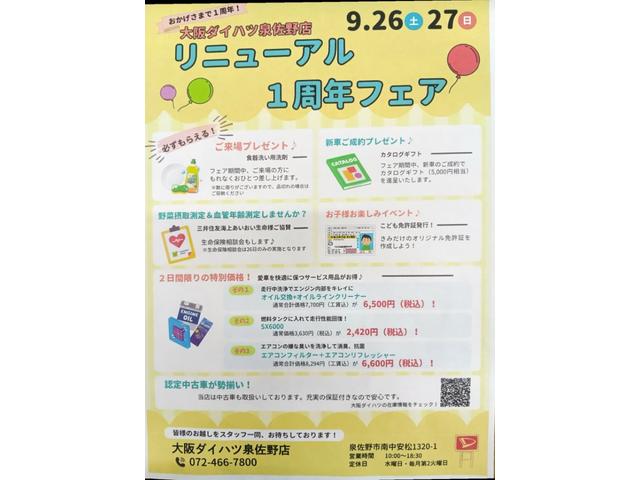 ウェイクX SA H28年式/ナビ/ETC/FRドラレコスマートアシストI LEDヘッドライト ナビ ETC 社外品前後ドラレコ オートエアコン キーフリー 左電動両側スライドドア 社外品アルミホイール(大阪府)の中古車