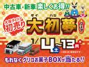 届出済未使用車・ターボエンジン・衝突回避支援ブレーキ・ブレーキ制御付誤発進抑制機能（前後）・車線逸脱抑制制御機能・両側電動スライドドア・電動パーキングブレーキ・３６０°スーパーＵＶ＆ＩＲカットガラス（大阪府）の中古車