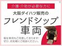 福祉車両・車いす乗降車（スロープタイプ）・届出済未使用車・衝突回避支援ブレーキ・誤発進抑制機能・前後コーナーセンサー・ＬＥＤヘッドライト・両側スライドドア・キーフリーシステム・プッシュスタート（大阪府）の中古車