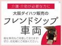 福祉車両・車いす乗降車（スロープタイプ）・届出済未使用車・衝突回避支援ブレーキ・誤発進抑制機能・前後コーナーセンサー・両側電動スライドドア・電動パーキング・ＬＥＤヘッドライト・シートヒーター（大阪府）の中古車