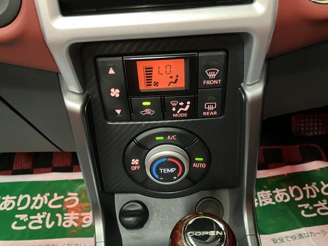 コペンセロ S/走行2.0万km/ナビ/ETC/ドラレコ走行2.0万km/ナビゲーション/ETC/ドライブレコーダー/シートヒーター/レカロシート/MOMOステアリング/HKSマフラー/LEDヘッドライト/アルミホイール/オートエアコン/キーフリー(大阪府)の中古車