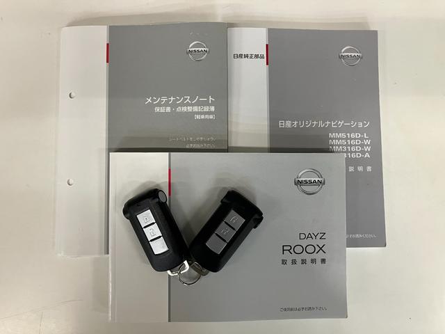 デイズルークスハイウェイスターＸ　フルセグナビ　Ｐカメラ　左側電動スライド衝突被害軽減ブレーキ　フルセグナビ　パノラマカメラ　ＤＶＤ再生　Ｂｌｕｅｔｏｏｔｈ　ＵＳＢ　ドラレコ　左側電動スライドドア　ＬＥＤ　オートライト　オートエアコン　スマートキー　電動格納式ミラー（滋賀県）の中古車