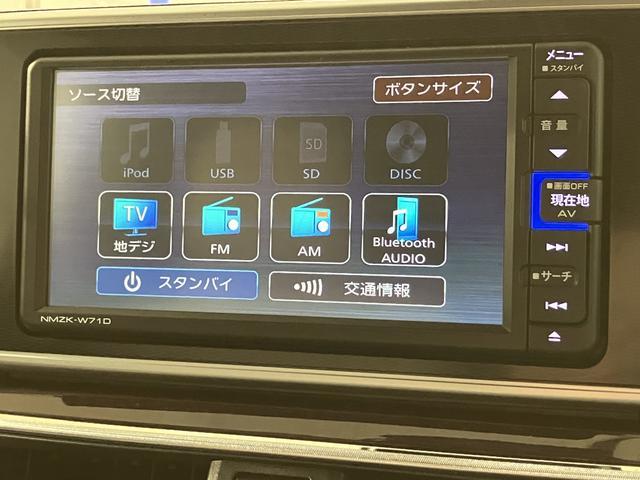 キャストスタイルＧ　ＶＳ　ＳＡIII　ナビ／パノラマモニター／令和４年式／走行２．６万キロ／ナビ（ＮＭＺＫ−Ｗ７１Ｄ）／フルセグ／Ｂｌｕｅｔｏｏｔｈ／ＣＤ／ＤＶＤ／ＵＳＢ／ＬＥＤヘッドライト／衝突軽減ブレーキ／シートヒーター／ＬＥＤルームランプ（大阪府）の中古車