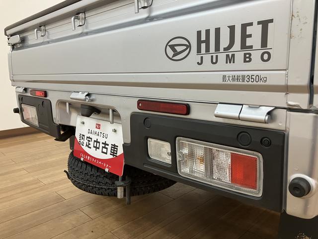 ハイゼットトラックジャンボエクストラ/令和4年/純正ナビ/ETC/車検整備渡し新車保証継承/走行1.4万km/純正ナビ/CD・DVD・Bluetooth/ETC/LEDヘッドライト・フォグランプ/オートライト/オートハイビーム/キーフリー/アルミホイール/電動格納ドアミラー(大阪府)の中古車