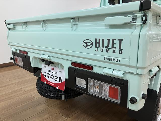 ハイゼットトラックジャンボエクストラ／ディスプレイオーディオ／バックカメラ／ディスプレイオーディオ／Ｂｌｕｅｔｏｏｔｈ／ＵＳＢ接続／バックカメラ／ＥＴＣ／ＬＥＤヘッドライト／ＬＥＤフォグランプ／衝突軽減ブレーキ／スマートキー／プッシュスタート／電動格納ミラー／パワーウインドウ（大阪府）の中古車