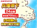 走行無制限１年保証　５速ＭＴ車　４ＷＤ　ドアバイザー　スペアキー　スペアタイヤ（兵庫県）の中古車