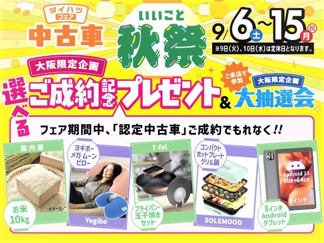 ハイゼットトラックエアコン・パワステ　スペシャル／１年保証／車検整備付／３方開１年間走行距離無制限保証　車検整備付　エアコン　パワーステアリング　５速マニュアルミッション車　３方開　ＡＭ／ＦＭラジオ　４ＷＤ（大阪府）の中古車