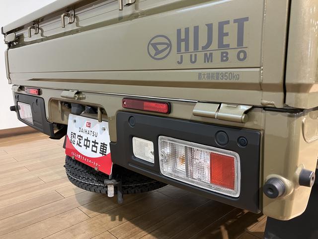 ハイゼットトラックジャンボエクストラ／新車保証継承／前後コーナーセンサー／ＰＷ新車保証継承　４ＷＤ　純正ナビ　バックカメラ　ナビ連動前後ドラレコ　オートライト　ＥＴＣ　電動格納式ドアミラー　キーフリー　デフロック　スマートインナーミラー　前後コーナーセンサー　工具箱　３方開（大阪府）の中古車