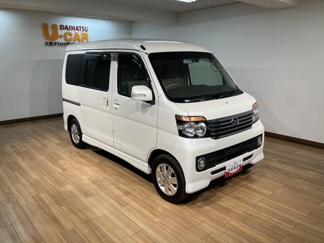 アトレーワゴンカスタムターボＲＳリミテッド　楽旅／認定中古車／車検整備渡し１年間走行距離無制限保証　車検整備渡　純正フルセグＨＤＤナビ　バックカメラ　ＥＴＣ　社外Ｆドラレコ　ディスチャージヘッド　Ｆフォグランプ　キーレス　オートＡＣ　トップシェイドガラス　１３インチアルミ（大阪府）の中古車