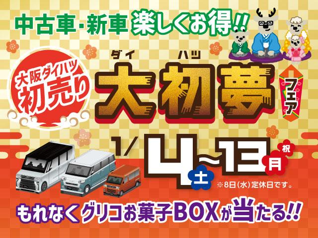 ハイゼットカーゴスペシャル令和６年式／ＣＤステレオ／ＥＴＣ／パワーウィンドウ新車保証継承／令和６年式／衝突軽減ブレーキ／純正ＣＤステレオ／ＥＴＣ／パワーウィンドウ／コーナーセンサー／アイドリングストップ／横滑り防止装置／ＣＶＴ／（大阪府）の中古車