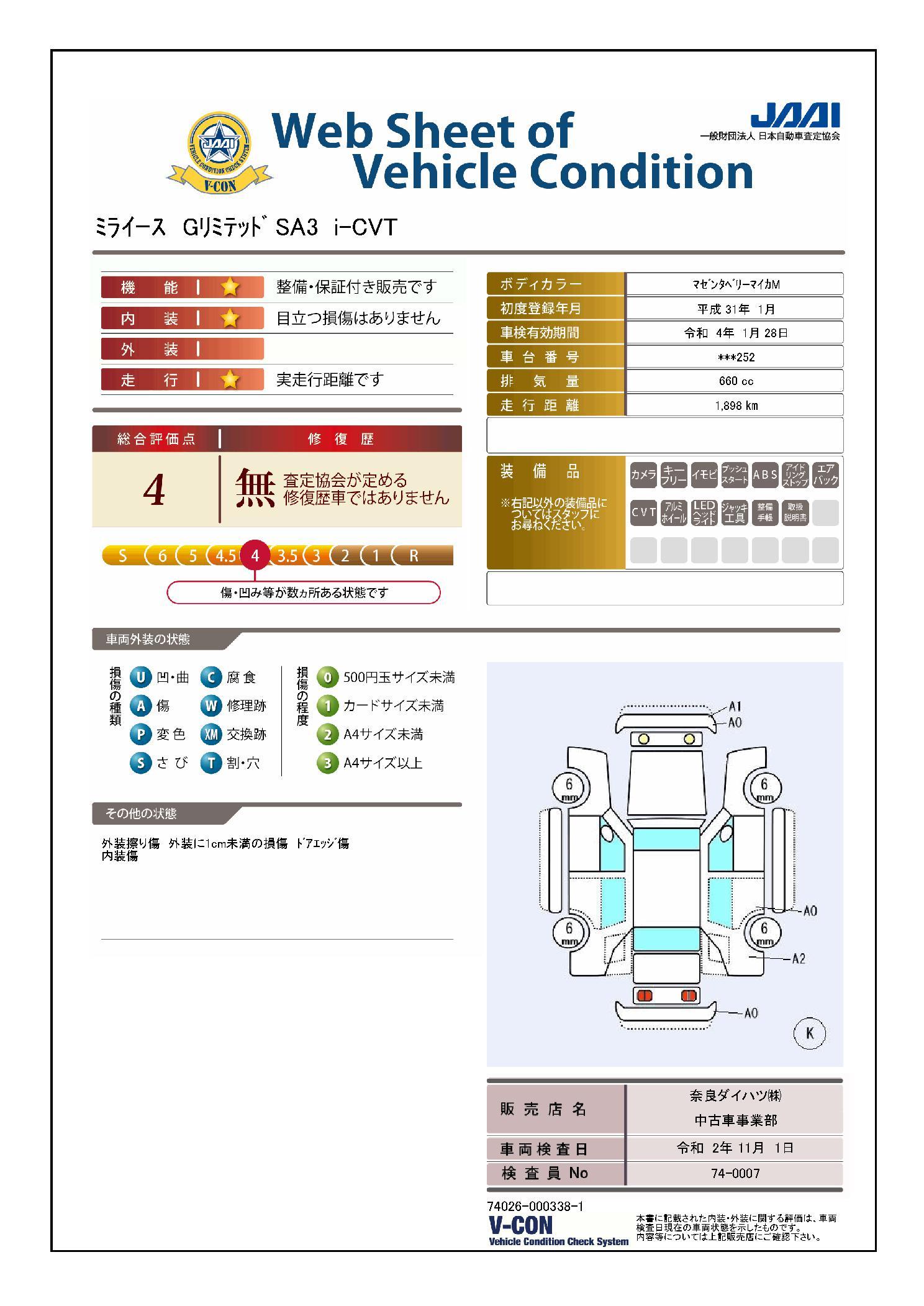 ミライースｇ リミテッドｓａiii 奈良県 の中古車情報 ダイハツ公式 U Catch