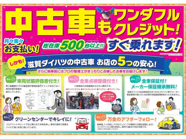 タントスローパーＬ　車いす乗降車　走行１万９千キロ　車検整備付追突被害軽減ブレーキ　スマアシ　コーナーセンサー　ＬＥＤ　スマートキー　両側スライドドア　車いす乗降仕様（滋賀県）の中古車