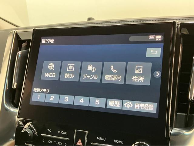 アルファード２．５Ｓ　Ｃパッケージ　フルセグナビ　パノラマカメラ　ＪＢＬプレムアムサウンドシステム　後席モニター　ＥＴＣ　ＤＶＤ　Ｂｌｕｅｔｏｏｔｈ　ＵＳＢ　本皮シート　デュアルエアコン　両側パワスラ　ＬＥＤ　パワーシート　ドラレコ　パワーバックドア　レーダークルコン（滋賀県）の中古車