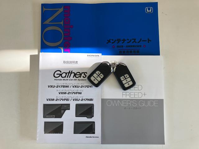 フリード＋Ｇ・ホンダセンシング　９型ナビ　バックカメラ　ドラレコ追突被害軽減ブレーキ　９型フルセグナビ　バックカメラ　ドラレコ　ＥＴＣ　ＤＶＤ　Ｂｌｕｅｔｏｏｔｈ　ＵＳＢ　レーダークルコン　シートヒーター　両側電動スライドドア　ＬＥＤ　オートライト　スマートキー（滋賀県）の中古車