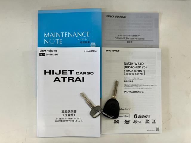 ハイゼットカーゴＤＸ　４ＷＤ　フルセグナビ　ドラレコ　ＥＴＣ　キーレス衝突被害軽減ブレーキ　スマアシ　コーナーセンサー　キーレス　前席パワーウインドウ　フルセグナビ　ドラレコ　ＥＴＣ　ＤＶＤ再生　Ｂｌｕｅｔｏｏｔｈ　ＵＳＢ　ＬＥＤ　オートライト　パートタイム４ＷＤ（滋賀県）の中古車