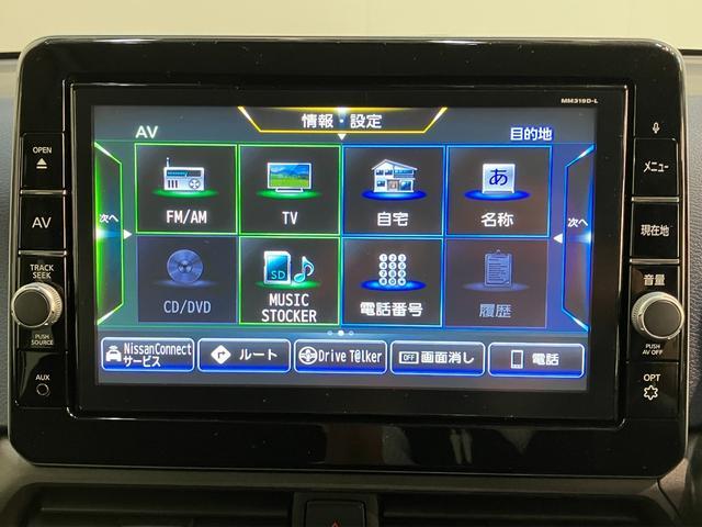 デイズハイウェイスター　Ｘ　フルセグナビ　パノラマ　前後ドラレコ衝突被害軽減ブレーキ　コーナーセンサー　フルセグナビ　パノラマカメラ　前後ドラレコ　ＥＴＣ　ＤＶＤ再生　Ｂｌｕｅｔｏｏｔｈ　ＵＳＢ　ＬＥＤ　オートライト　電動格納式ミラー　オートエアコン　エコアイドル（滋賀県）の中古車