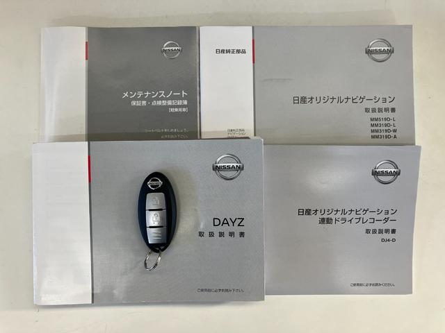 デイズハイウェイスター　Ｘ　フルセグナビ　パノラマ　前後ドラレコ衝突被害軽減ブレーキ　コーナーセンサー　フルセグナビ　パノラマカメラ　前後ドラレコ　ＥＴＣ　ＤＶＤ再生　Ｂｌｕｅｔｏｏｔｈ　ＵＳＢ　ＬＥＤ　オートライト　電動格納式ミラー　オートエアコン　エコアイドル（滋賀県）の中古車