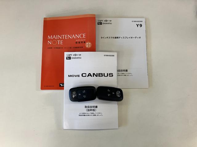 ムーヴキャンバスストライプスＧ　９型ディスプレイオーディオ　レーダークルコン衝突被害軽減ブレーキ　コーナーセンサー　９型ディスプレイオーディオ　フルセグ　Ｂｌｕｅｔｏｏｔｈ　ＵＳＢ　パノラマカメラ　両側電動スライドドア　前席シートヒーター　ＬＥＤ　レーダークルーズコントロール（滋賀県）の中古車