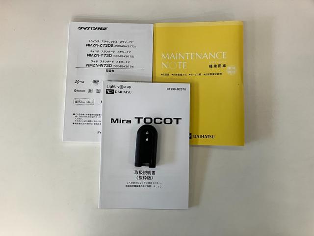 ミラトコットＧ　ＳＡ３　フルセグナビ　パノラマカメラ　前後ドラレコ衝突被害軽減ブレーキ　コーナーセンサー　フルセグナビ　パノラマカメラ　ドラレコ　ＤＶＤ再生　Ｂｌｕｅｔｏｏｔｈ　ＵＳＢ　ＥＴＣ　前席シートヒーター　ＬＥＤ　オートライト　オートエアコン　スマートキー（滋賀県）の中古車