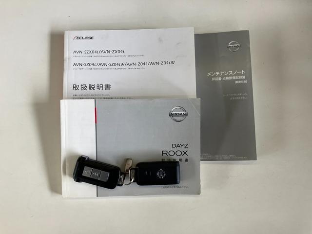 デイズルークスハイウェイスターＸ　Ｇパッケージ　フルセグナビ　Ｐカメラフルセグナビ　ＤＶＤ　Ｂｌｕｅｔｏｏｔｈ　パノラマカメラ　ドラレコ　ＥＴＣ　両側電動スライドドア　ＨＩＤライト　オートライト　オートエアコン　スマートキー　エコアイドル　タイヤ４本新品交換済み（滋賀県）の中古車