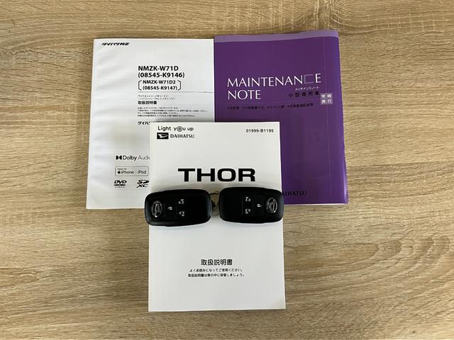 トールカスタムG フルセグナビ レーダークルコン 車検整備付衝突被害軽減ブレーキ コーナーセンサー フルセグナビ Bluetooth USB DVD再生 両側電動スライドドア LED レーダークルーズコントロール スマートキー 電動パーキングブレーキ(滋賀県)の中古車