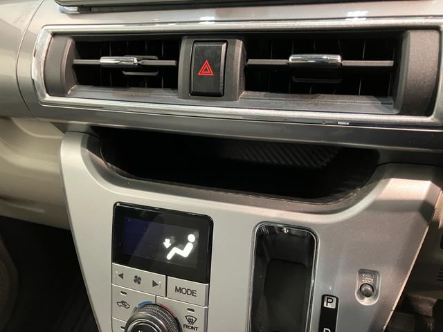 キャストスタイルＧ　ＳＡ３　スマートキー　ＬＥＤ　車検整備付衝突被害軽減ブレーキ　スマアシ３　ＣＤステレオ　ＬＥＤヘッドライト　オートライト　オートエアコン　スマートキー　電動格納式ミラー　マニュアルレベリング　エコアイドル　タイヤ４本新品交換済み（滋賀県）の中古車