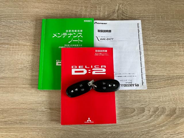 デリカD:2S フルセグナビ バックカメラ 両側パワスラ 車検整備付フルセグナビ DVD再生 Bluetooth USB バックカメラ ETC 両側電動スライドドア HIDヘッドライト スマートキー オートエアコン オートライト 電格ミラー タイヤ4本新品交換済み(滋賀県)の中古車