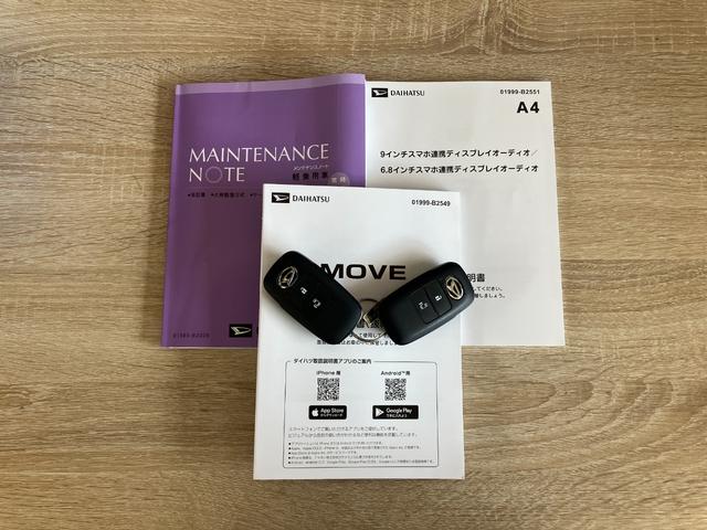 ムーヴG 9型ディスプレイオーディオ 左側電動スライドドア LED衝突被害軽減ブレーキ コーナーセンサー 9型ディスプレイオーディオ フルセグ Bluetooth USB バックカメラ 左側電動スライドドア LED ワイヤレス充電器 スマートキー エコアイドル(滋賀県)の中古車