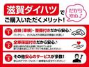 ワンセグナビ　バックカメラ　スマートキー　電動格納式ドアミラー　マニュアルレベリング　オートエアコン　エコアイドル（滋賀県）の中古車