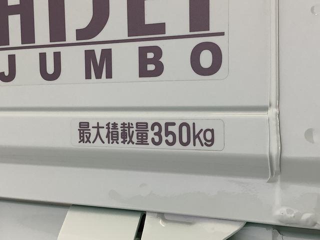 ハイゼットトラックジャンボエクストラ　雹害車両　４ＷＤ　ＣＶＴ　荷台作業灯雹害車両　１年保証　前後コーナーセンサー　４ＷＤ　ＣＶＴ車　３方開　荷台作業灯　オートマチックハイビーム　ＬＥＤヘッドライト　アイドリングストップ　プッシュスタート　横滑り防止装置　スマートアシスト（兵庫県）の中古車