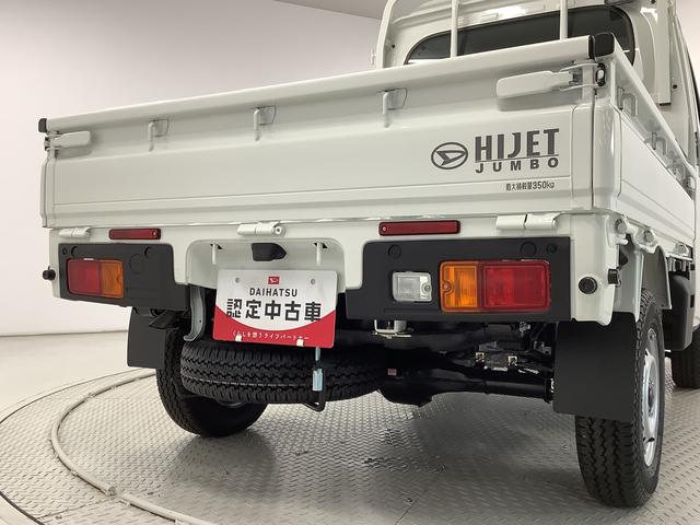 ハイゼットトラックジャンボスタンダード　雹害車両　４ＷＤ　ＣＶＴ　荷台作業灯雹害車両　１年保証　前後コーナーセンサー　４ＷＤ　ＣＶＴ車　３方開　荷台作業灯　オートマチックハイビーム　ＬＥＤヘッドライト　アイドリングストップ　横滑り防止装置　スマートアシスト（兵庫県）の中古車