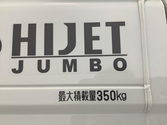 ハイゼットトラックジャンボエクストラ　４ＷＤ　雹害車両　５速ＭＴ　デフロック雹害車両　１年保証　前後コーナーセンサー　４ＷＤ　ＭＴ車　３方開　荷台作業灯　オートマチックハイビーム　ＬＥＤヘッドライト　アイドリングストップ　プッシュスタート　横滑り防止装置　トランスファー（兵庫県）の中古車