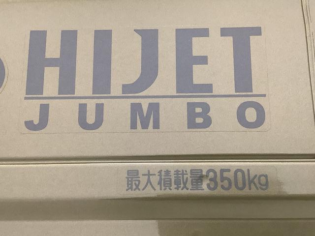 ハイゼットトラックジャンボエクストラ　雹害車両　ＣＶＴ　前後コーナーセンサー雹害車両　１年保証　前後コーナーセンサー　ＣＶＴ車　３方開　荷台作業灯　オートマチックハイビーム　ＬＥＤヘッドライト　アイドリングストップ　プッシュスタート　横滑り防止装置　電動格納ドアミラー（兵庫県）の中古車