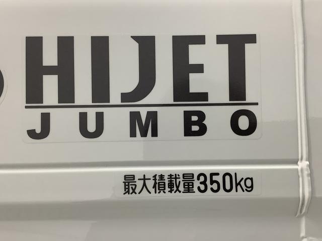 ハイゼットトラックジャンボエクストラ　４ＷＤ　雹害車両　５ＭＴ　荷台作業灯雹害車両　１年保証　前後コーナーセンサー　４ＷＤ　ＭＴ車　３方開　荷台作業灯　オートマチックハイビーム　ＬＥＤヘッドライト　アイドリングストップ　プッシュスタート　横滑り防止装置　電動格納ドアミラー（兵庫県）の中古車