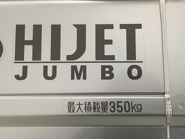 ハイゼットトラックジャンボエクストラ　４ＷＤ　ＣＶＴ　前後コーナーセンサー走行無制限１年保証　前後コーナーセンサー　４ＷＤ　ＣＶＴ車　３方開　荷台作業灯　オートマチックハイビーム　ＬＥＤヘッドライト　アイドリングストップ　プッシュスタート　横滑り防止装置　スマートアシスト（兵庫県）の中古車