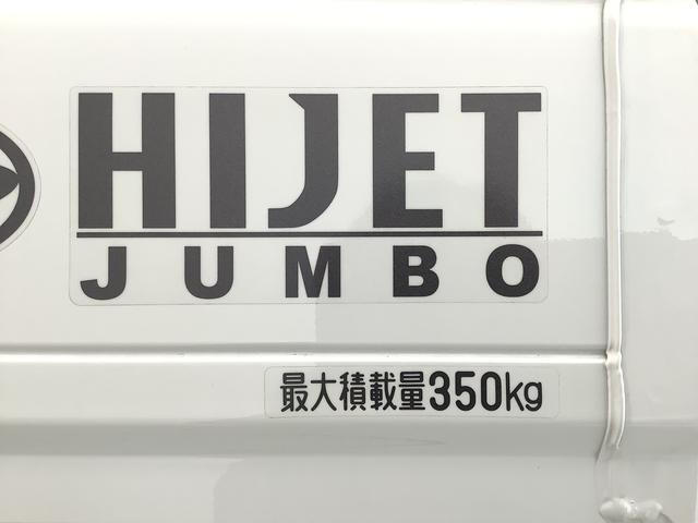 ハイゼットトラックジャンボエクストラ　ＣＶＴ　前後コーナーセンサー　荷台作業灯走行無制限１年保証　前後コーナーセンサー　ＣＶＴ車　３方開　荷台作業灯　オートマチックハイビーム　ＬＥＤヘッドライト　アイドリングストップ　プッシュスタート　横滑り防止装置　スマートアシスト（兵庫県）の中古車