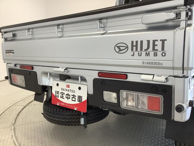 ハイゼットトラックジャンボエクストラ　ＣＶＴ　ナビＴＶ　ドラレコ　ＥＴＣ１年保証　ＣＶＴ車　ナビＴＶ　ドラレコ　ＥＴＣ　前後コーナーセンサー　ＤＶＤ　ＥＴＣ　Ｂｌｕｅｔｏｏｔｈ　３方開　荷台作業灯　ゲートプロテクター　荷台マット　オートマチックハイビーム　スマートキー（兵庫県）の中古車