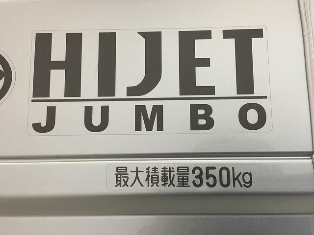 ハイゼットトラックジャンボエクストラ　ＣＶＴ　ナビＴＶ　ドラレコ　ＥＴＣ１年保証　ＣＶＴ車　ナビＴＶ　ドラレコ　ＥＴＣ　前後コーナーセンサー　ＤＶＤ　ＥＴＣ　Ｂｌｕｅｔｏｏｔｈ　３方開　荷台作業灯　ゲートプロテクター　荷台マット　オートマチックハイビーム　スマートキー（兵庫県）の中古車