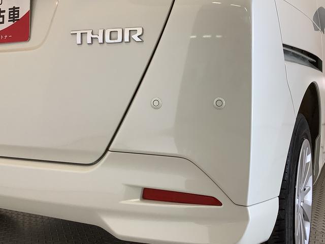 トールＧ　リミテッドII　ＳＡIII　全方位カメラ　シートヒーター走行無制限１年保証　両側電動スライドドア　全方位カメラ　オートクルーズコントロール　前後コーナーセンサー　前席シートヒーター　オートマチックハイビーム　ＬＥＤヘッドライト　横滑り防止装置　スマートキー（兵庫県）の中古車