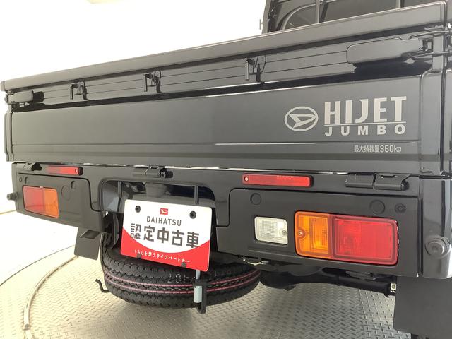 ハイゼットトラックジャンボスタンダード　４ＷＤ　ＣＶＴ　ディスプレイオーディオ走行無制限１年保証　前後コーナーセンサー　４ＷＤ　ＣＶＴ車　ディスプレイオーディオ　バックカメラ　ＵＳＢ　Ｂｌｕｅｔｏｏｔｈ　３方開　オートマチックハイビーム　アイドリングストップ　プッシュスタート（兵庫県）の中古車