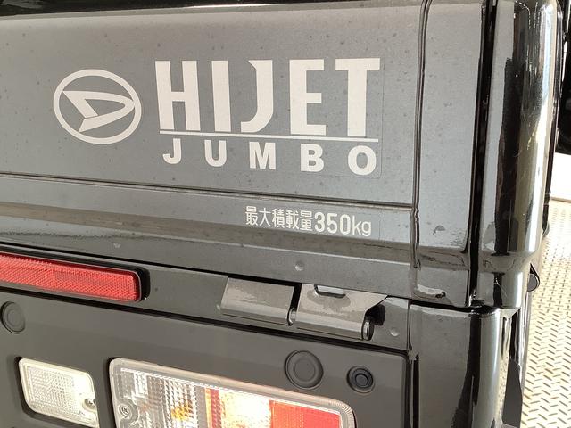 ハイゼットトラックジャンボエクストラ　４ＷＤ　ワンオーナー　ＣＶＴ　荷台作業灯走行無制限１年保証　前後コーナーセンサー　４ＷＤ　ワンオーナー　ＣＶＴ車　３方開　荷台作業灯　オートマチックハイビーム　ＬＥＤヘッドライト　アイドリングストップ　プッシュスタート　横滑り防止装置（兵庫県）の中古車