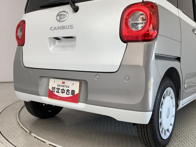 ムーヴキャンバスストライプスＧ　両側電動スライドドア　前後コーナーセンサー走行無制限１年保証　両側電動スライドドア　前後コーナーセンサー　前席シートヒーター　ホッとカップホルダー　オートマチックハイビーム　ＬＥＤヘッドライト　横滑り防止装置　スマートキー　置きラクボックス（兵庫県）の中古車