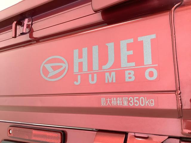 ハイゼットトラックジャンボエクストラ　ＣＶＴ　前後コーナーセンサー　荷台作業灯走行無制限１年保証　前後コーナーセンサー　ＣＶＴ車　３方開　荷台作業灯　オートマチックハイビーム　ＬＥＤヘッドライト　アイドリングストップ　プッシュスタート　横滑り防止装置　電動格納ドアミラー（兵庫県）の中古車