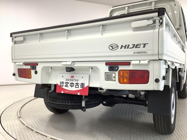 ハイゼットトラックエクストラＳＡIIIｔ　５速ＭＴ　バックソナー　荷台マット走行無制限１年保証　バックソナー　ＭＴ車　３方開　ゲートプロテクター　荷台マット　ＬＥＤヘッドライト　キーレスエントリー　横滑り防止装置　オートライト　ドアバイザー　ヘッドライトレベライザー（兵庫県）の中古車