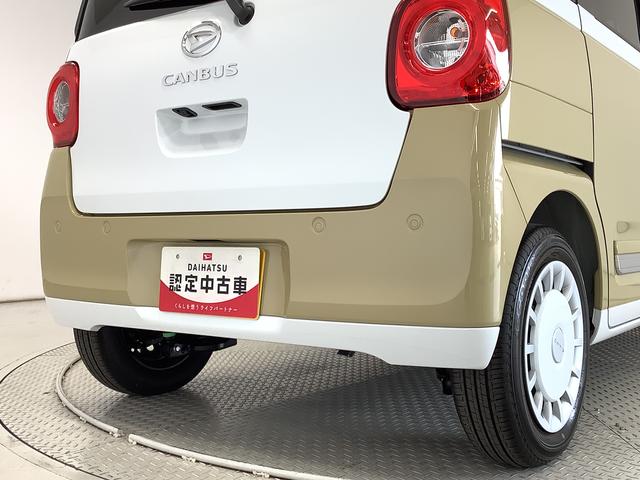 ムーヴキャンバスストライプスＧ　９インチディスプレイオーディオ　全方位カメラ１年保証　９インチディスプレイオーディオ　全方位カメラ　両側電動スライドドア　前後コーナーセンサー　前席シートヒーター　ホッとカップホルダー　Ｂｌｕｅｔｏｏｔｈ　オートマチックハイビーム　スマートキー（兵庫県）の中古車